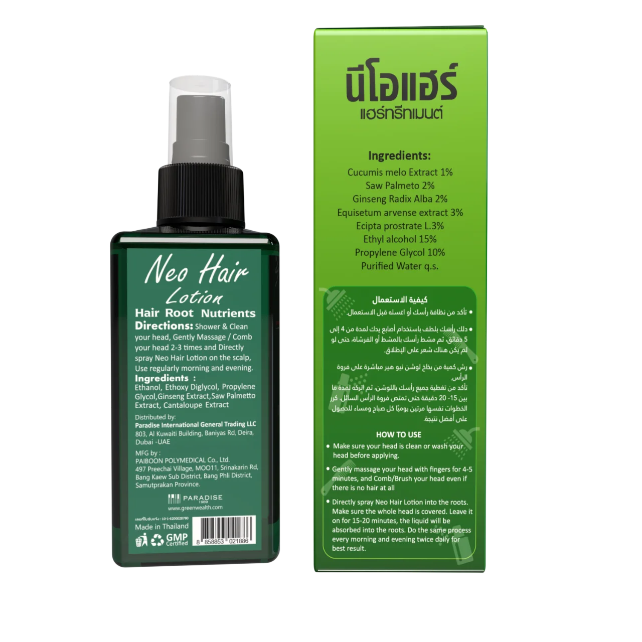 Neo Hair Lotion - Image 4